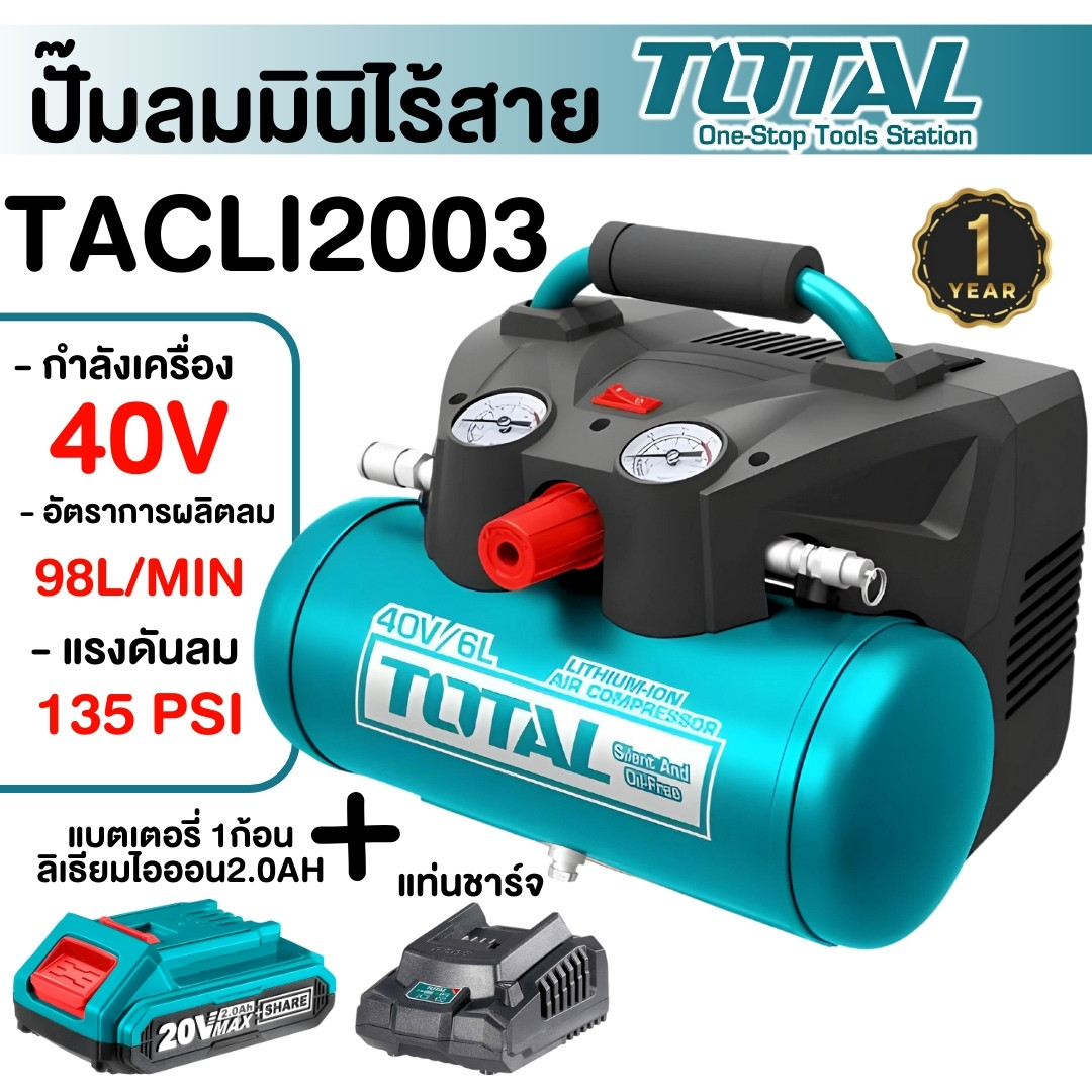 Total Cordless Air Compressor 6L-TACLI2003